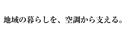 株式会社SIN設備工業